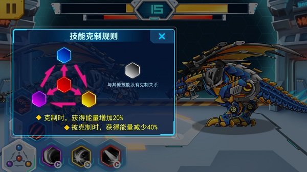  机甲斗兽场2025最新版图1
