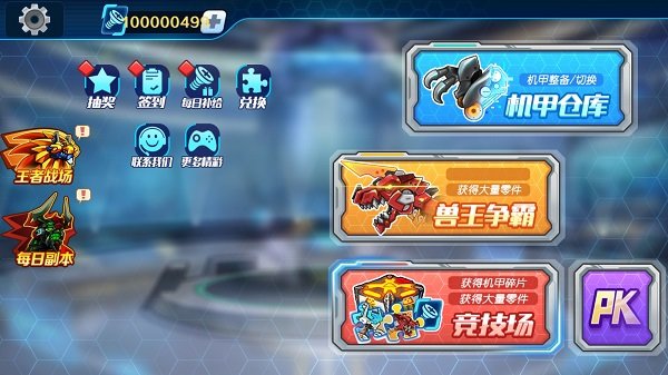  机甲斗兽场2025最新版图2