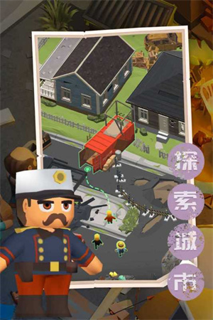 末日求生记免广告版图1