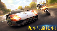 狂野飙车8极速凌云2025最新中文版图1