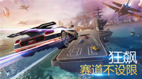 狂野飙车8极速凌云2025最新中文版图4
