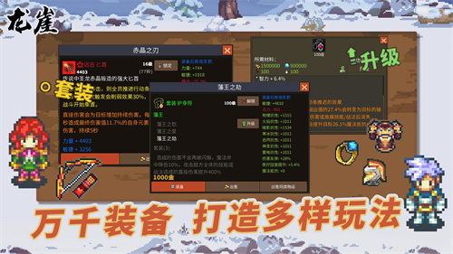龙崖2025最新版图2