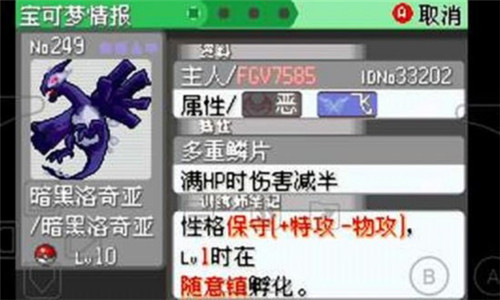 口袋妖怪究极绿宝石4B小智版图1