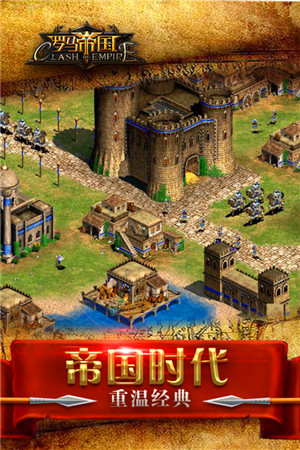 罗马帝国无限招兵版图1