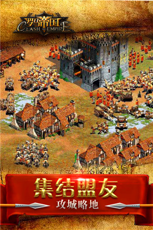 罗马帝国无限招兵版图2