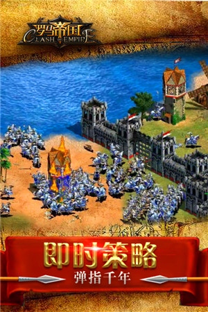 罗马帝国无限招兵版图4