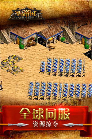 罗马帝国无限招兵版图5