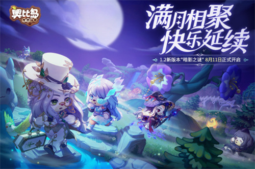 奥比岛梦想国度最新版图2