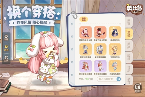 奥比岛梦想国度最新版图3