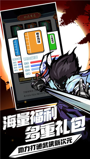 剑侠风云正式版图1