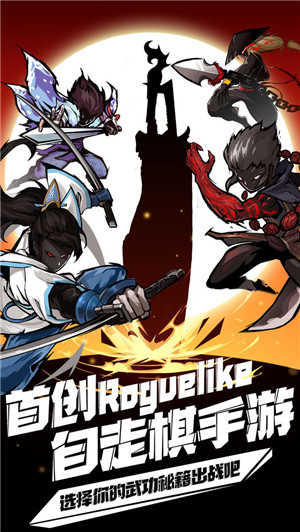 剑侠风云正式版图4