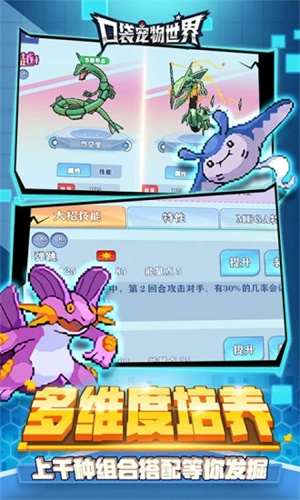 口袋宠物世界 v1.0.0 安卓版图2