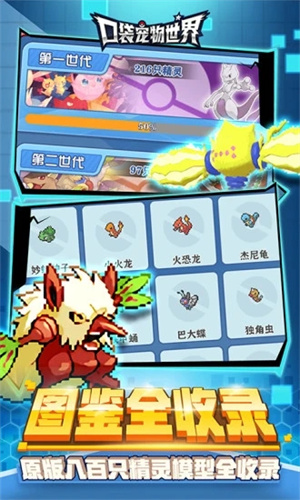 口袋宠物世界 v1.0.0 安卓版图3