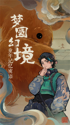 栖云异梦 v1.0.0 最新版图2