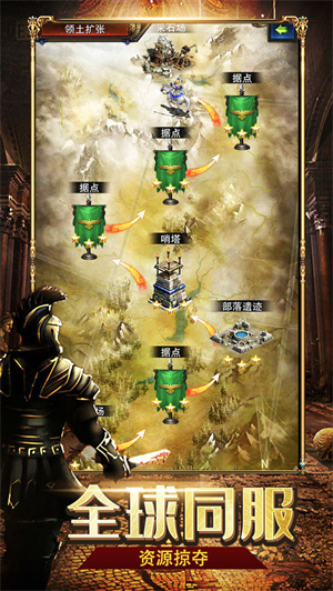 罗马帝国内购版图2