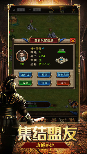 罗马帝国内购版图3