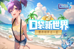 口袋进化满Vip免费 v23.39.6510 安卓版图5