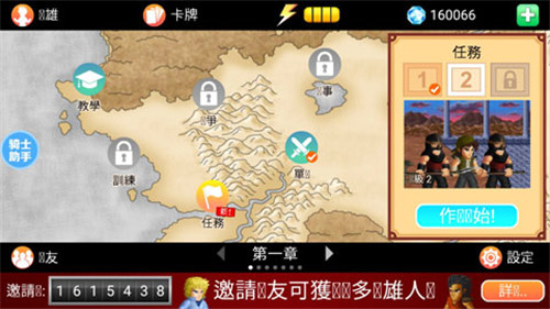 英雄大作战x2025最新可玩版图1