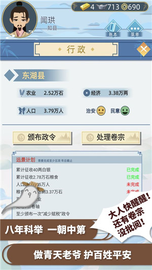 古代人生国际版图2
