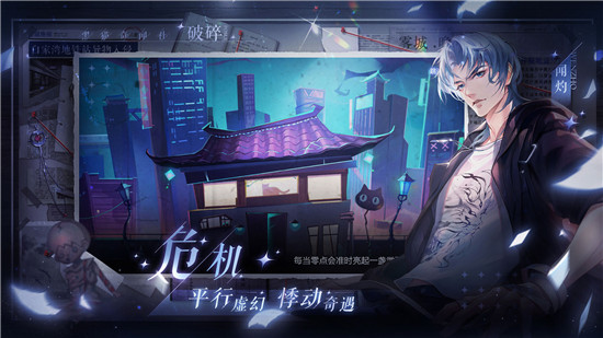 黑猫奇闻社正式版图1