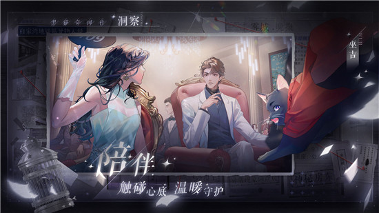 黑猫奇闻社正式版图3
