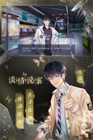 黑猫奇闻社公测版图5