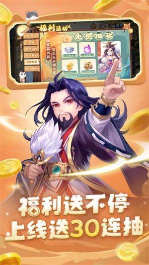 欢乐三国杀应用宝 v2.1.0 安卓最新版图2