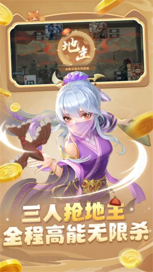 欢乐三国杀应用宝 v2.1.0 安卓最新版图4