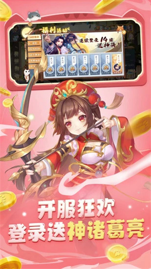 欢乐三国杀应用宝 v2.1.0 安卓最新版图5