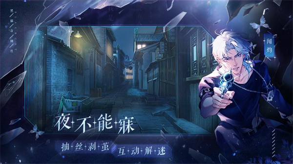 黑猫奇闻社乙女游戏 v0.19.6 安卓版图1