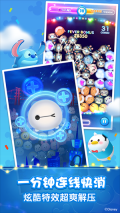 松松总动员内购版图1