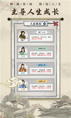 古代乡村人生2025最新版图2