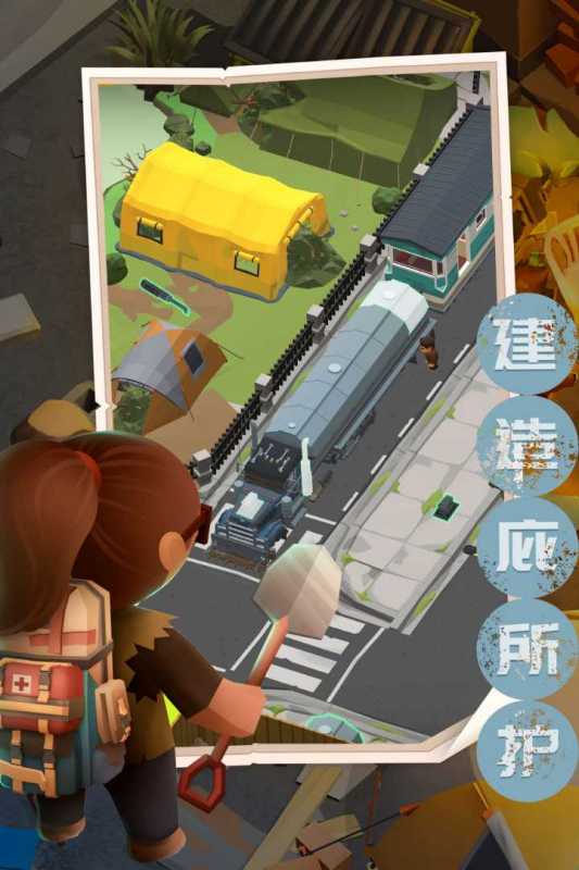 末日求生记最新版图4