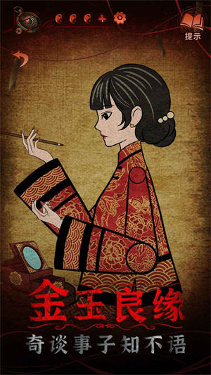 纸嫁衣4红丝缠测试版图2