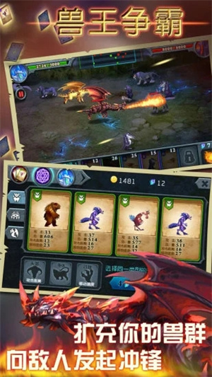 兽王争霸 v2.0.5 卡牌无冷却版图3