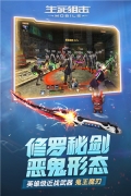 生死狙击 v8.4.2 最新版图3