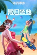 生死狙击 v8.4.2 最新版图5