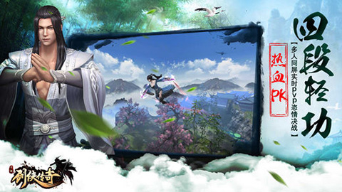 剑侠传奇作弊版图2