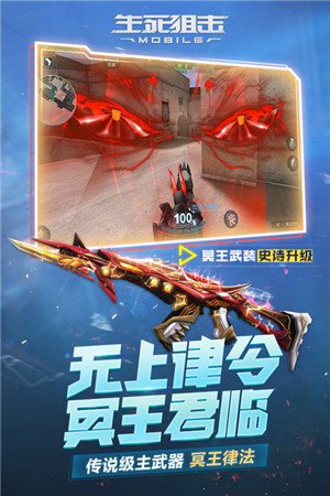 生死狙击 v8.4.2 安卓版图3