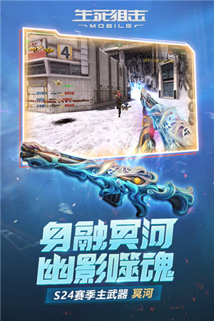 生死狙击 v8.4.2 安卓版图4