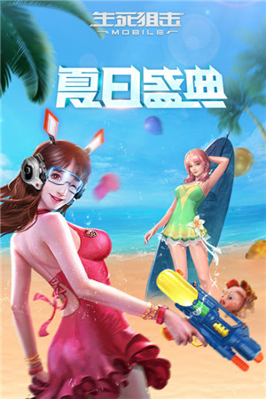 生死狙击 v8.4.2 安卓版图5