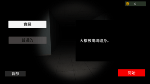 超自然现象多人恐怖2025最新版图3