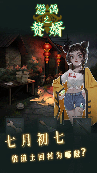怨偶之赘婿全章节解锁版图4