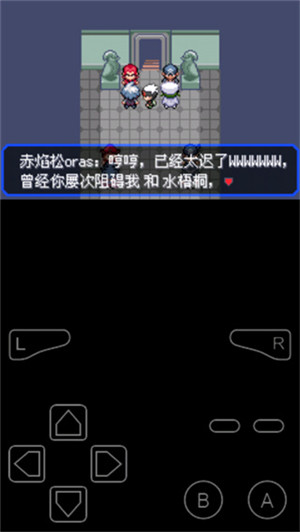 口袋妖怪究极绿宝石5.3金手指版图4