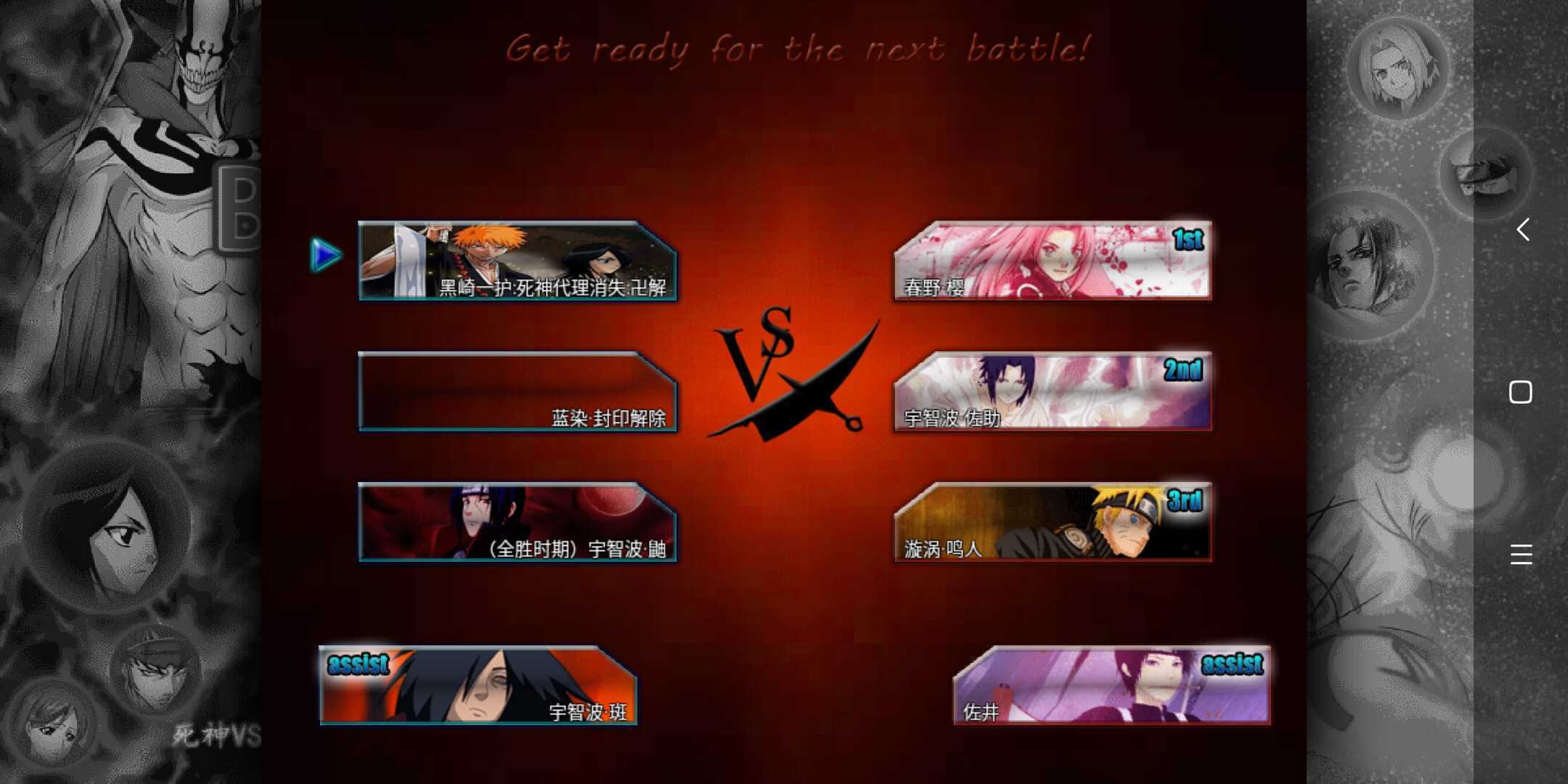 死神vs火影雨兮改2025最新版图3