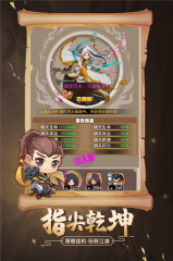 大明侠客令内购版图4