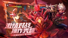 荣耀全明星小米版图2