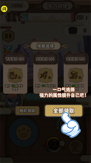 喜羊羊与灰太狼奇幻之旅游戏 v1.1 安卓免广告版图1