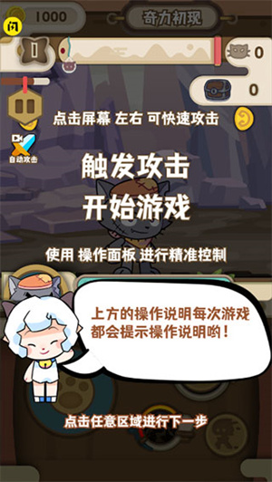 喜羊羊与灰太狼奇幻之旅游戏 v1.1 安卓免广告版图2