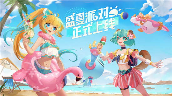 派对之星2025安卓最新版图3